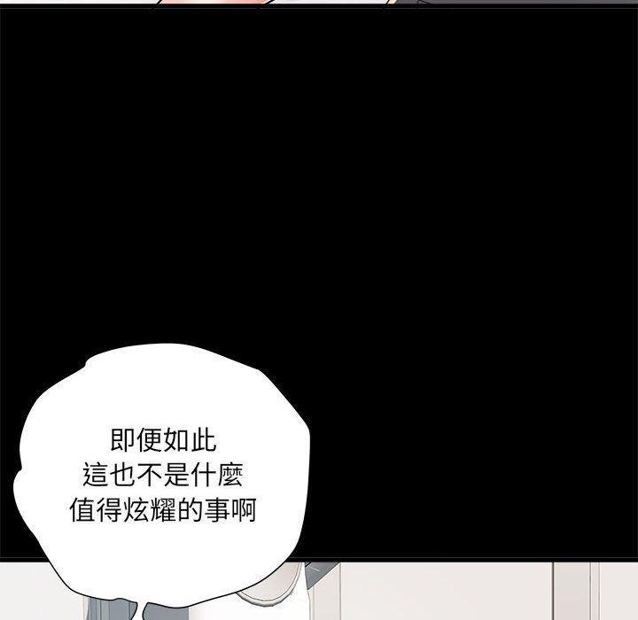 《不良二等兵》漫画 第60話