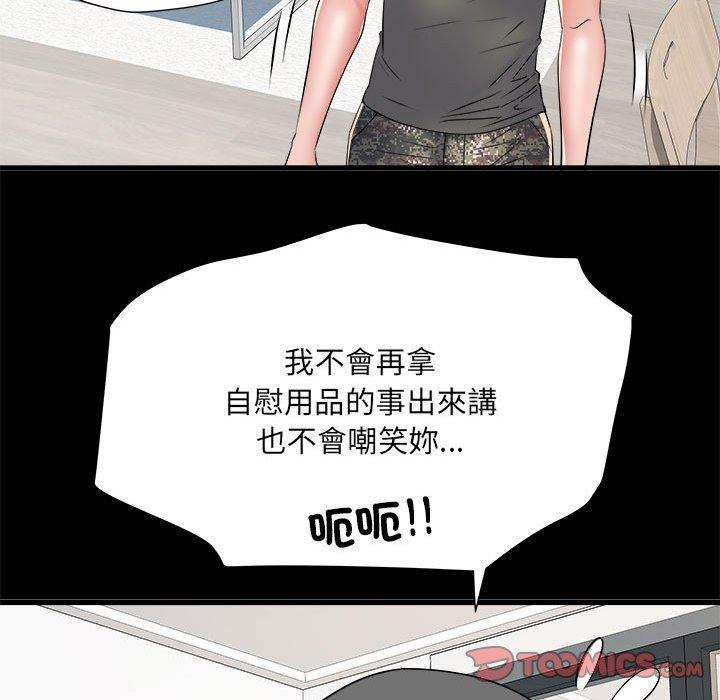 《不良二等兵》漫画 第60話