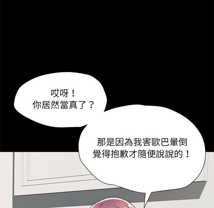 《不良二等兵》漫画 第60話