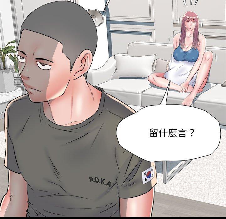 《不良二等兵》漫画 第60話