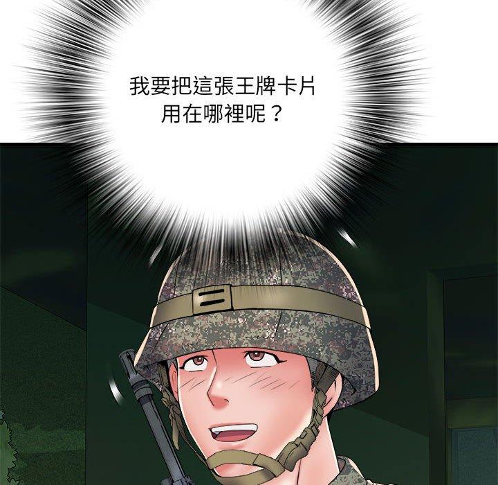 《不良二等兵》漫画 第60話