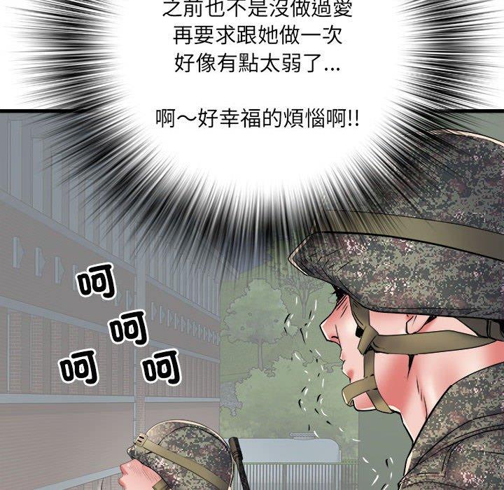 《不良二等兵》漫画 第60話