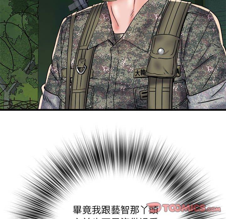 《不良二等兵》漫画 第60話