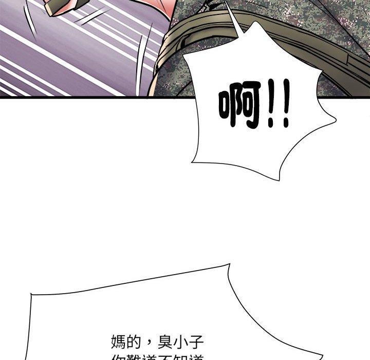 《不良二等兵》漫画 第60話