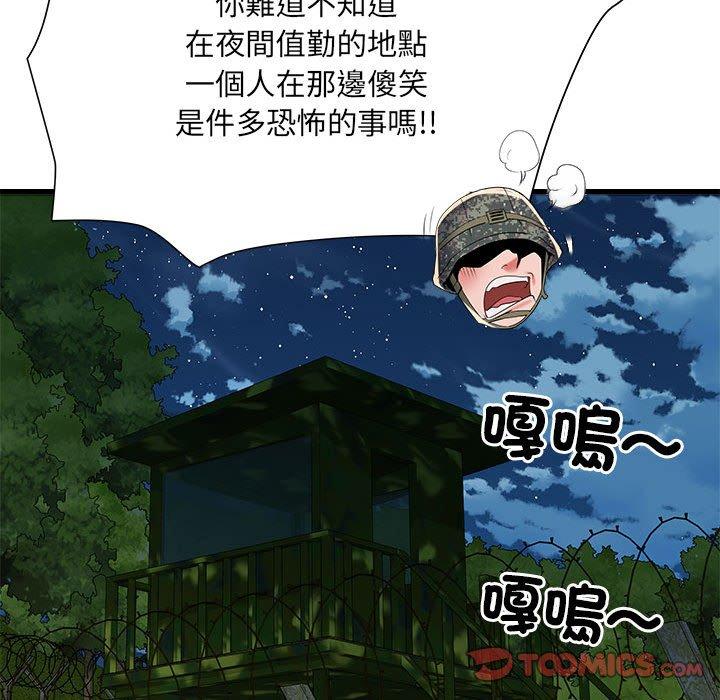 《不良二等兵》漫画 第60話