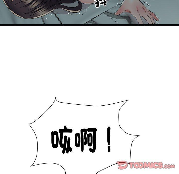 《不良二等兵》漫画 第60話