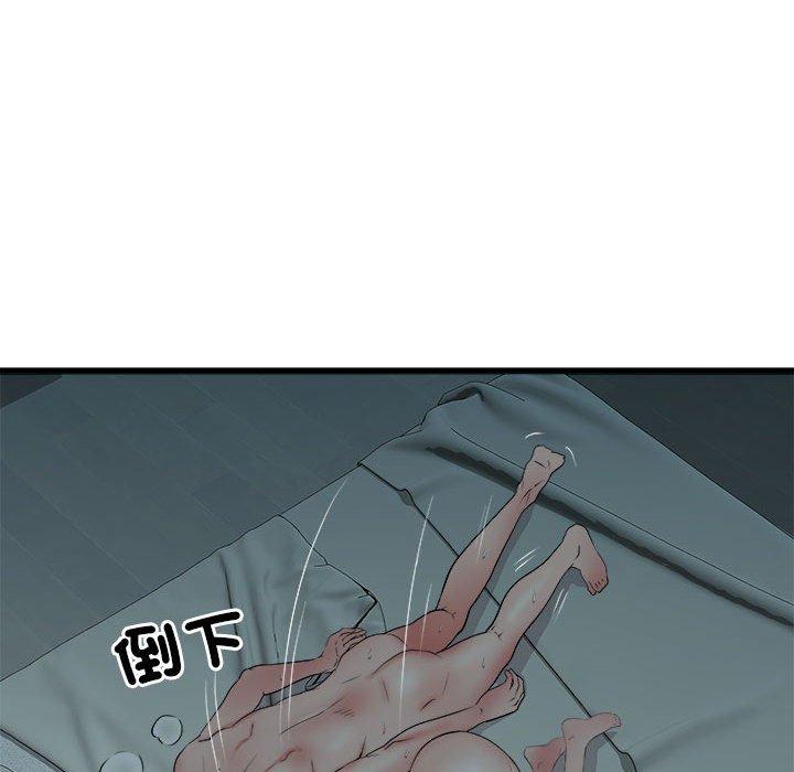 《不良二等兵》漫画 第60話