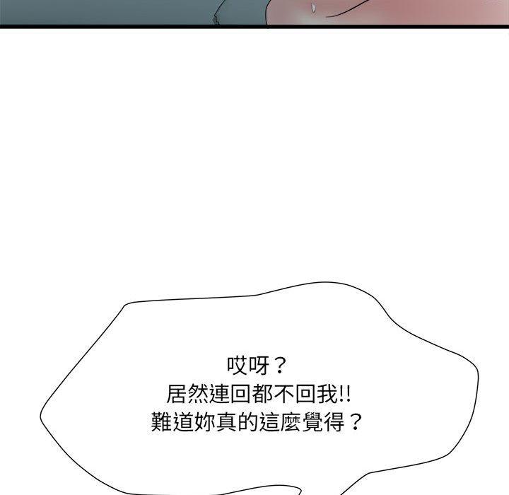 《不良二等兵》漫画 第60話