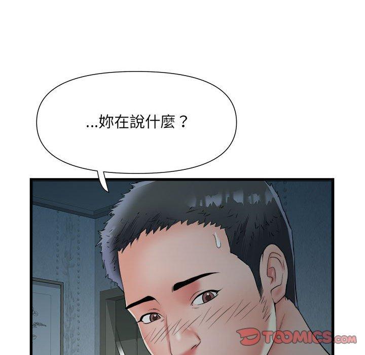 《不良二等兵》漫画 第60話