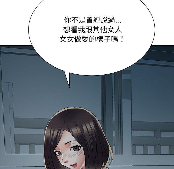 《不良二等兵》漫画 第60話