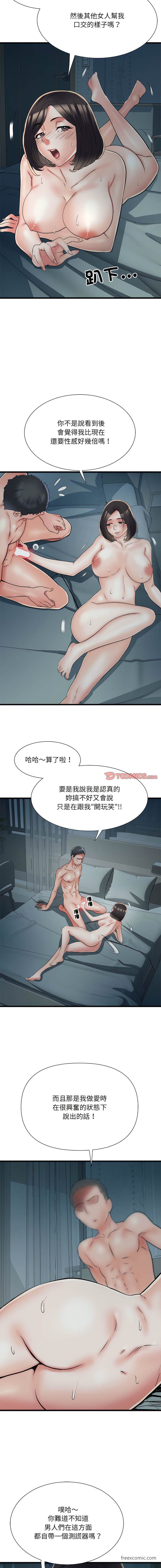 《不良二等兵》漫画 第61話