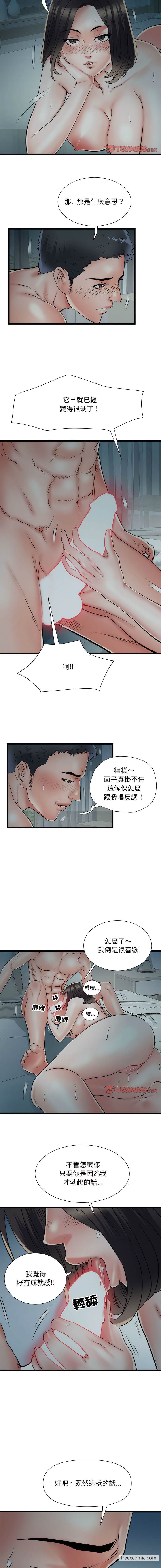 《不良二等兵》漫画 第61話