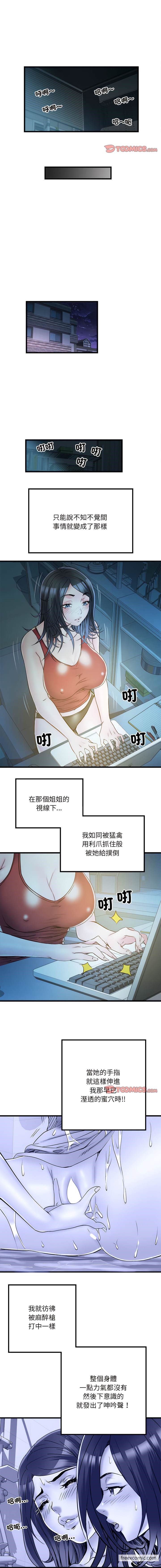 《不良二等兵》漫画 第61話