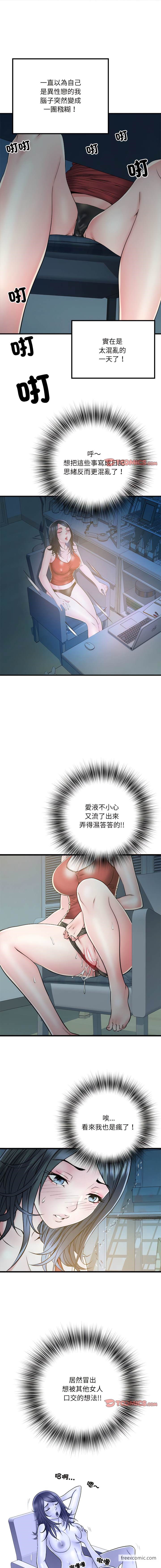 《不良二等兵》漫画 第61話