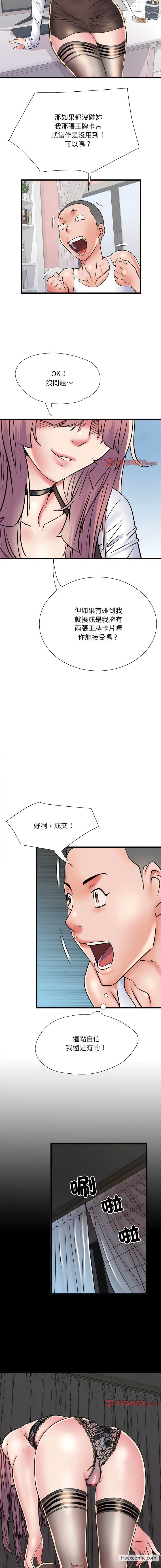 《不良二等兵》漫画 第61話