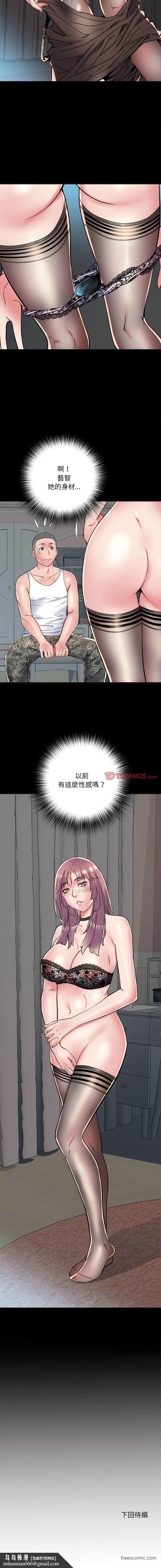 《不良二等兵》漫画 第61話
