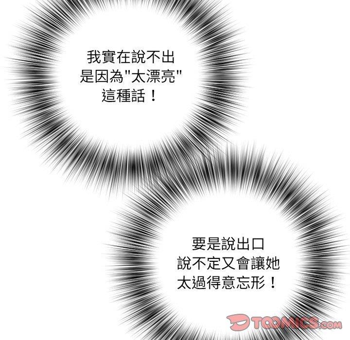 《不良二等兵》漫画 第62話