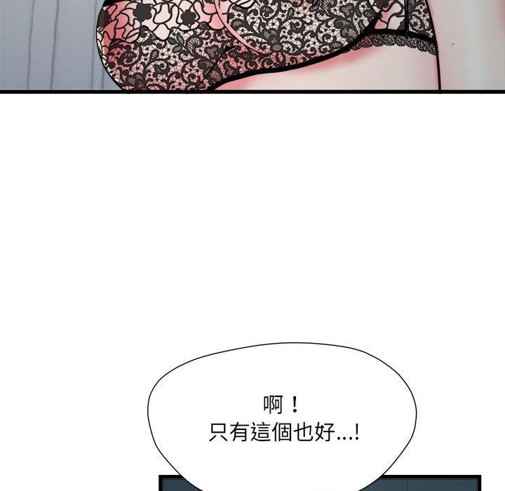 《不良二等兵》漫画 第62話