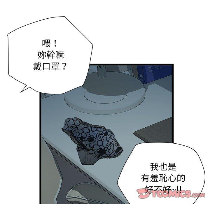 《不良二等兵》漫画 第62話