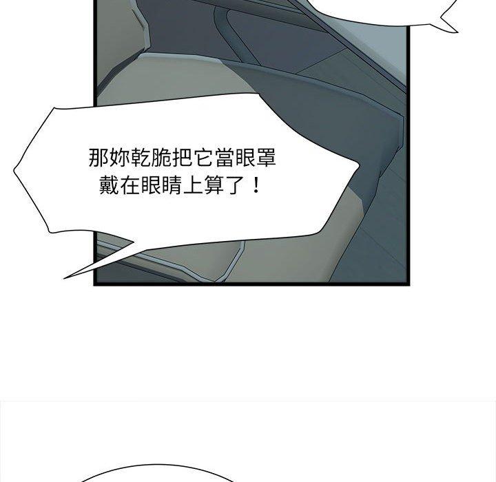《不良二等兵》漫画 第62話