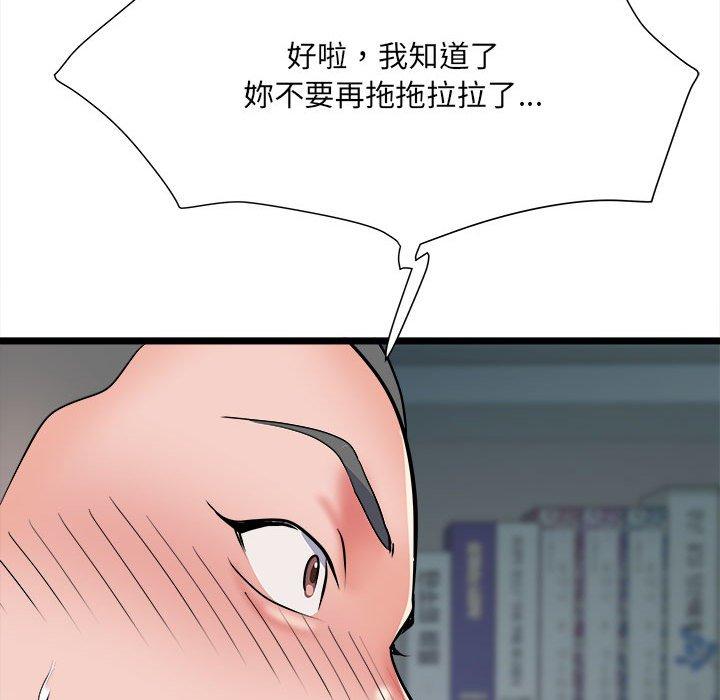 《不良二等兵》漫画 第62話