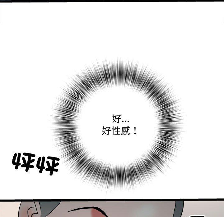 《不良二等兵》漫画 第62話