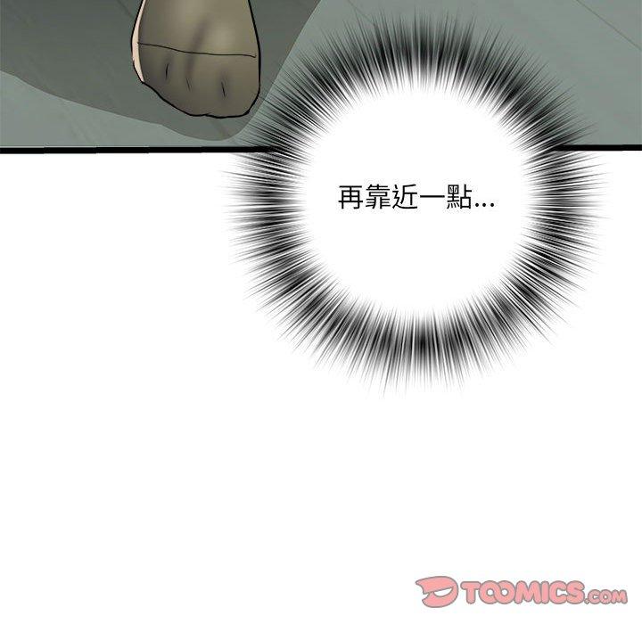 《不良二等兵》漫画 第62話