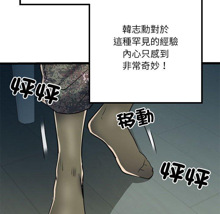 《不良二等兵》漫画 第62話