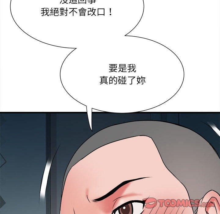 《不良二等兵》漫画 第62話
