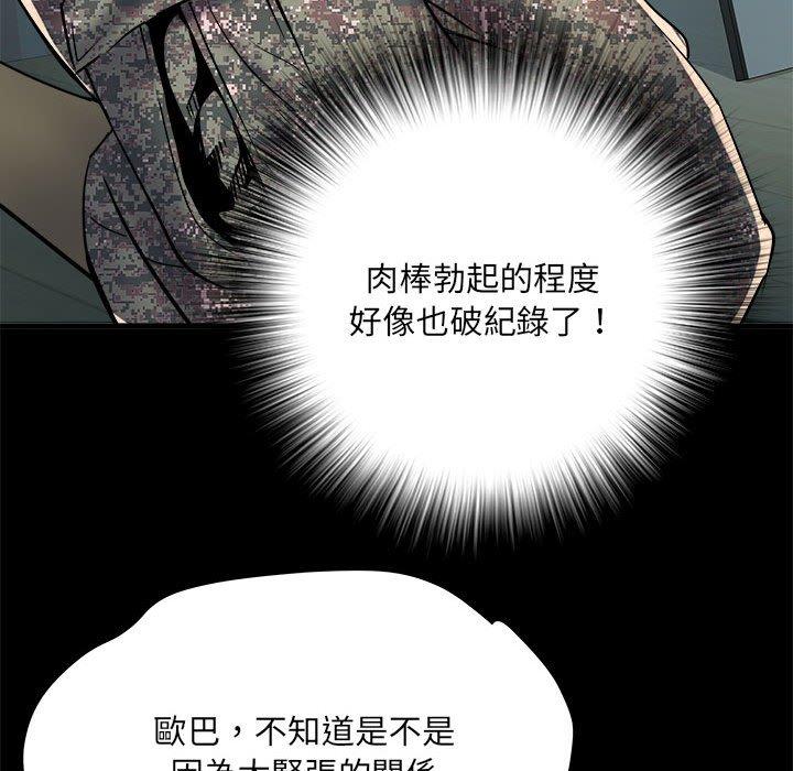 《不良二等兵》漫画 第62話