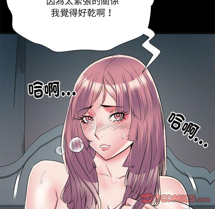 《不良二等兵》漫画 第62話