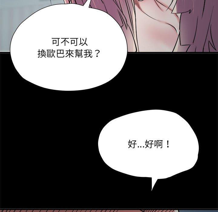 《不良二等兵》漫画 第62話