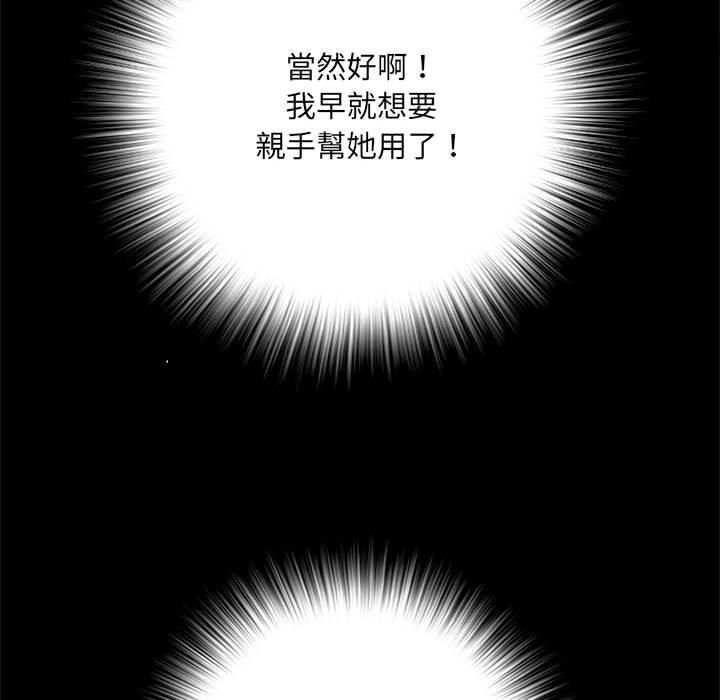 《不良二等兵》漫画 第62話