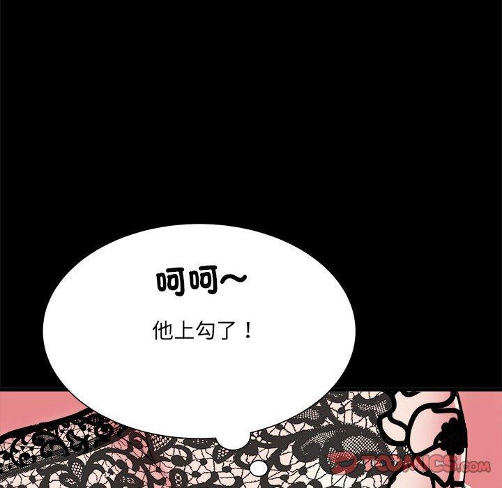 《不良二等兵》漫画 第62話