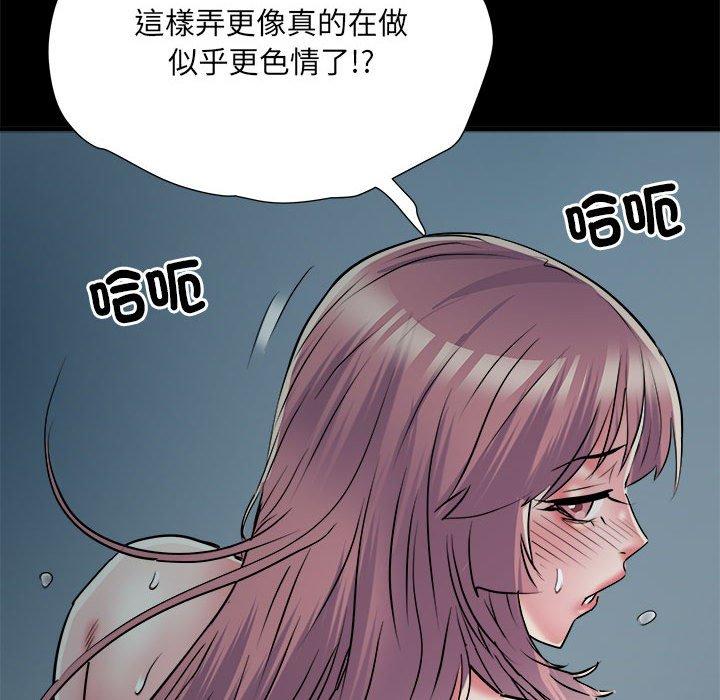 《不良二等兵》漫画 第62話
