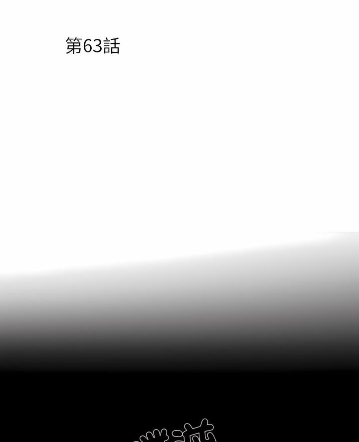 《不良二等兵》漫画 第63話