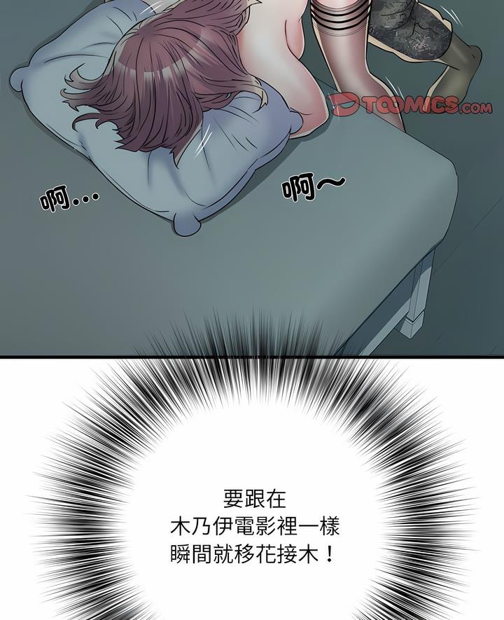 《不良二等兵》漫画 第63話