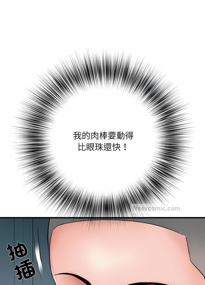 《不良二等兵》漫画 第63話