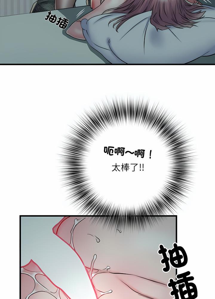 《不良二等兵》漫画 第63話