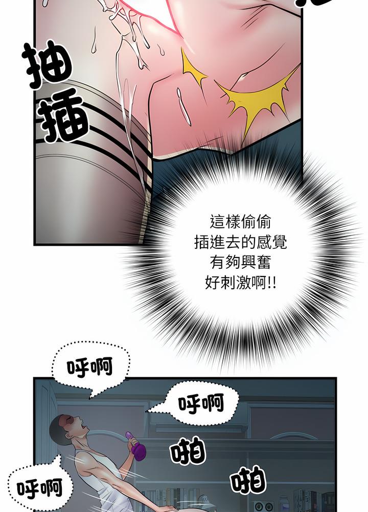 《不良二等兵》漫画 第63話