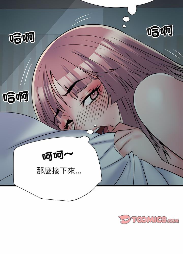 《不良二等兵》漫画 第63話