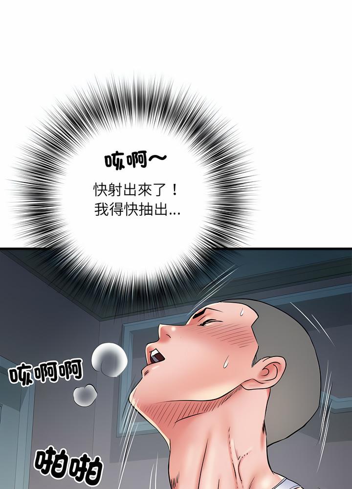 《不良二等兵》漫画 第63話
