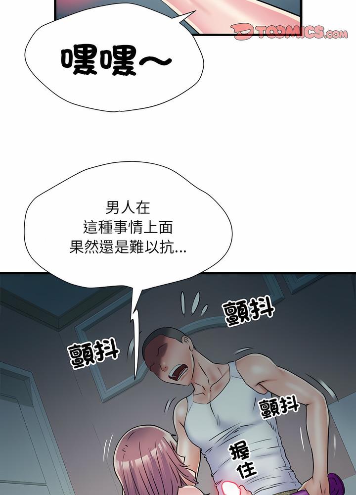 《不良二等兵》漫画 第63話