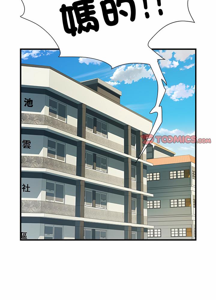 《不良二等兵》漫画 第63話