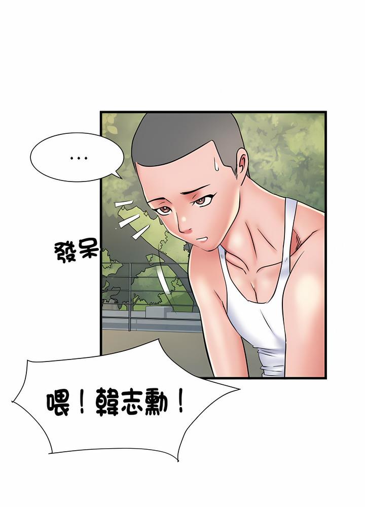 《不良二等兵》漫画 第63話