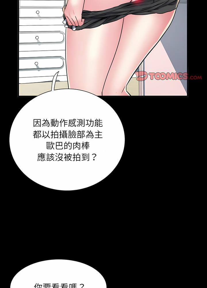 《不良二等兵》漫画 第63話