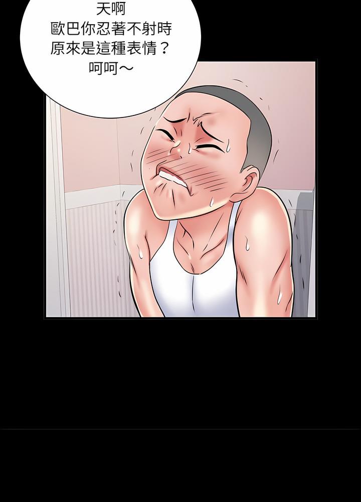 《不良二等兵》漫画 第63話