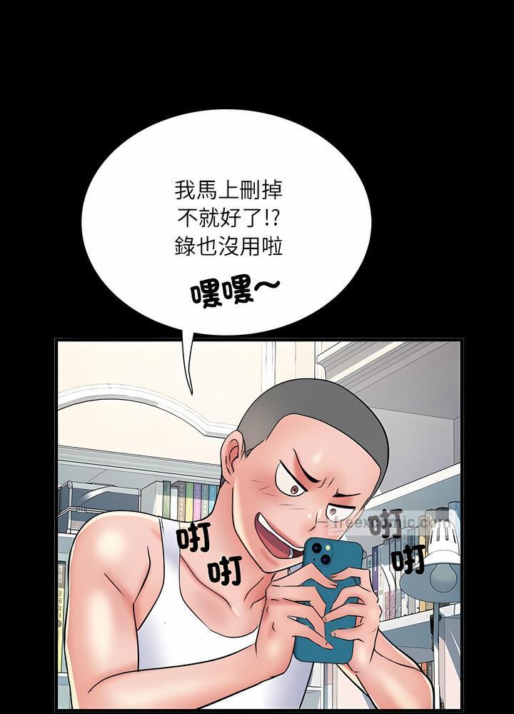 《不良二等兵》漫画 第63話