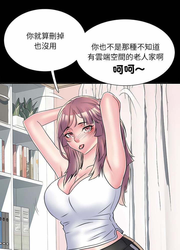 《不良二等兵》漫画 第63話