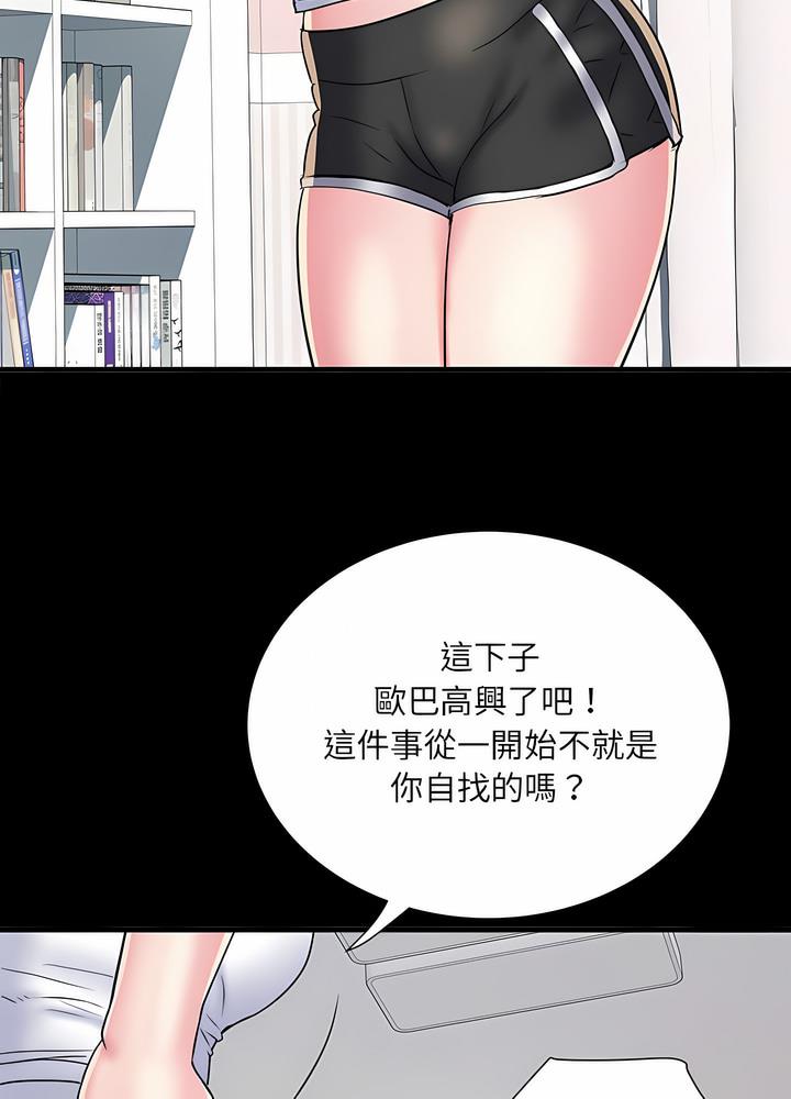《不良二等兵》漫画 第63話